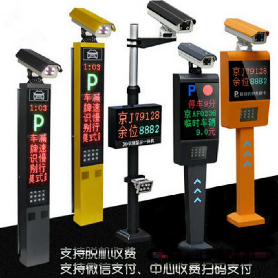 南丹县车牌识别系统赛系